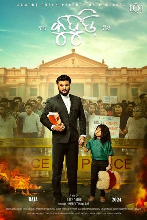 Poster for Kuhudi (2024) Web-Rip (Odia 2.0) 480P, 720P, 1080P Full HD 