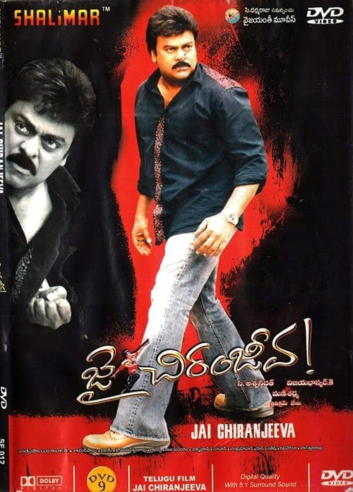Poster for The He Man Bajrang (Jai Chiranjeeva) 2005 Dual Audio (Hindi & Telugu) 480p, 720p & 1080p Full Movie HD ESub