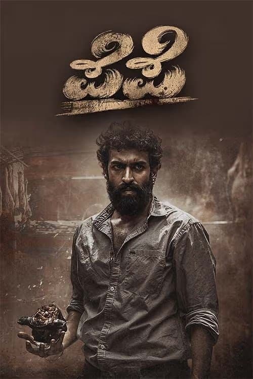 Poster for Pepe (2024) WEB-DL [Hindi (DD2.0) & Kannada] 480p 720p 1080p 1080p WEB-DL Dual Audio [x264/ESubs] | Full Movie